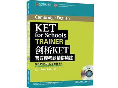 招聘黔西南剑桥英语家教老师