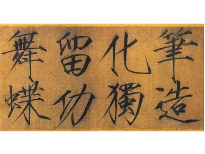 招聘黔西南书法家教老师