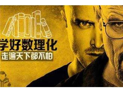 黔西南数理化家教价格多少钱一小时？收费标准？